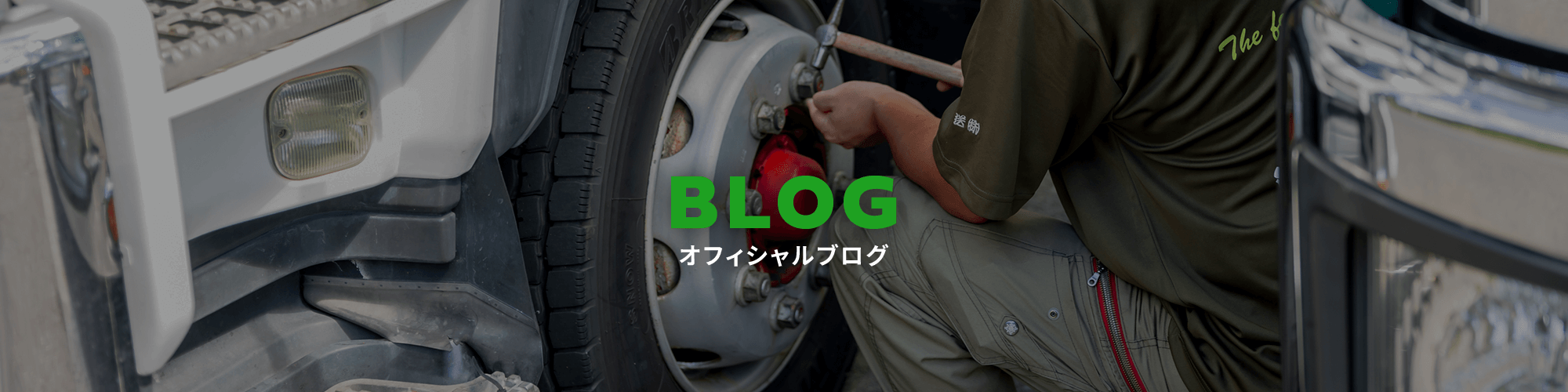 新着情報